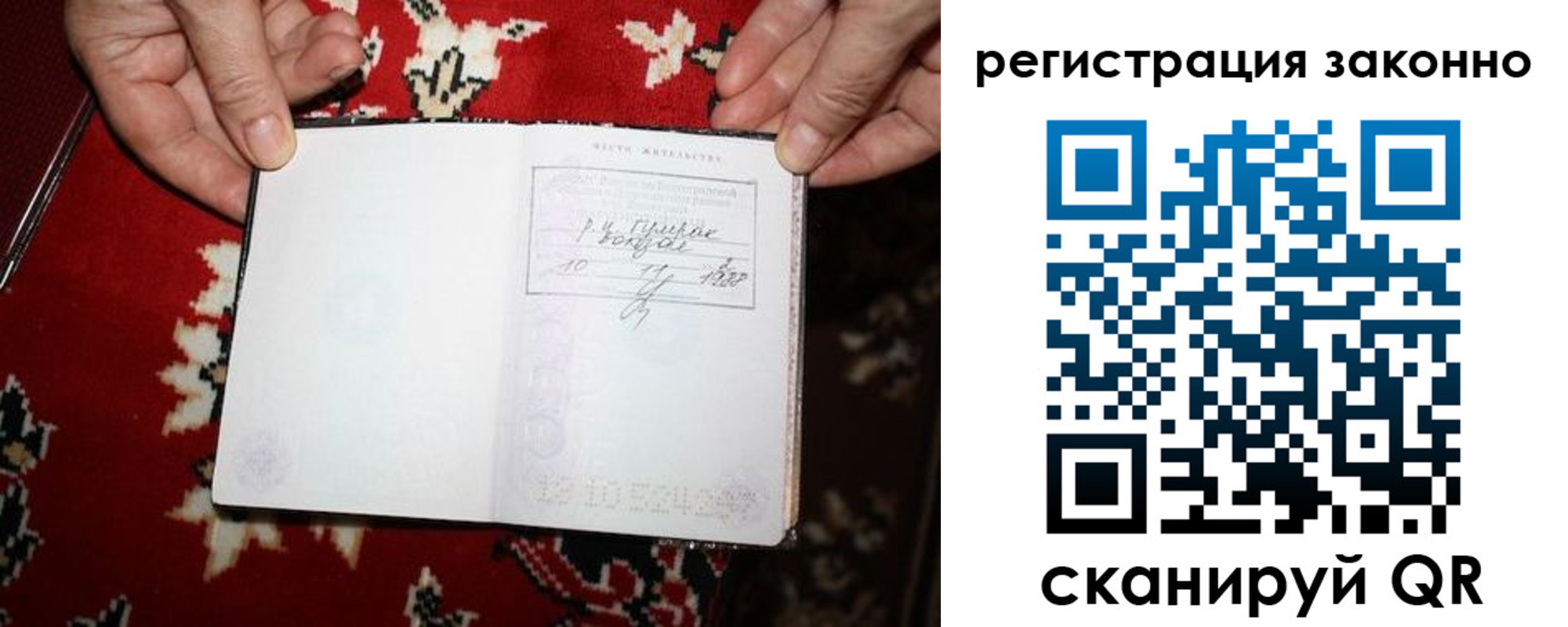 временная регистрация для школы в Лабытнанги