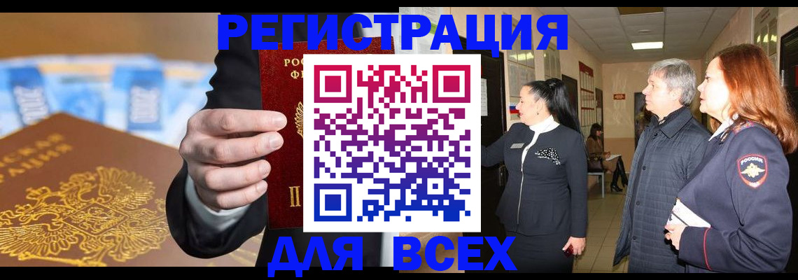 прописка для кредита в Лабытнанги