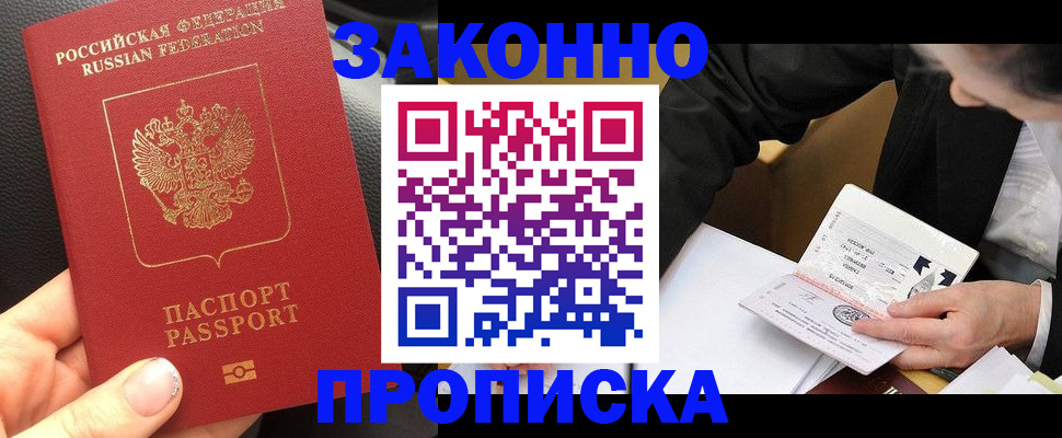 найти адрес прописки в Лабытнанги