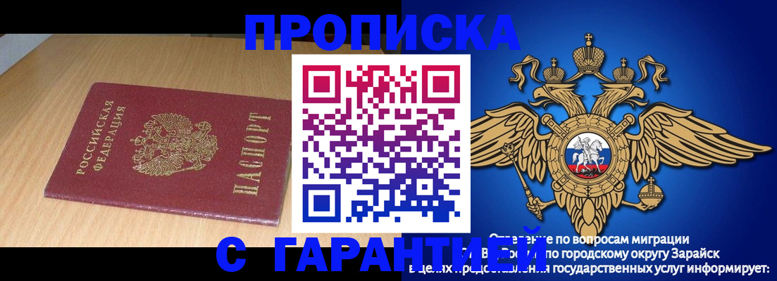 прописка для кредита в Лабытнанги